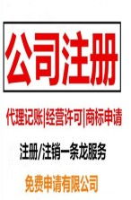 鹽田工商注冊代理公司 來賓新聞