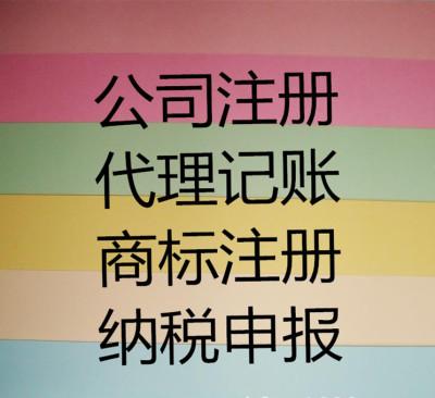 昆山市高新區(qū)工商注冊代理公司財(cái)務(wù)稅報(bào)年審