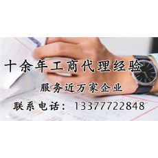 東莞代辦注冊公司價(jià)格