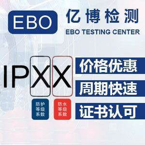 防護等級ip54和ip55誰高