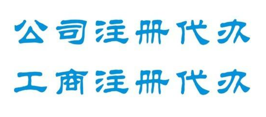 辦理建筑企業資質、總承包資質、專業承包