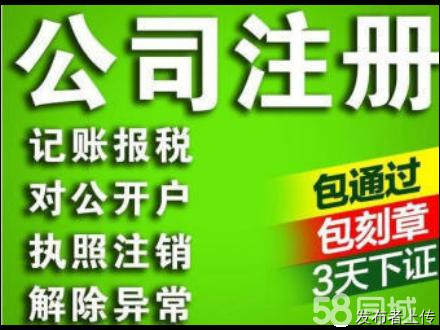上海江川路財務公司,閔行區(qū)注冊公司代理記賬